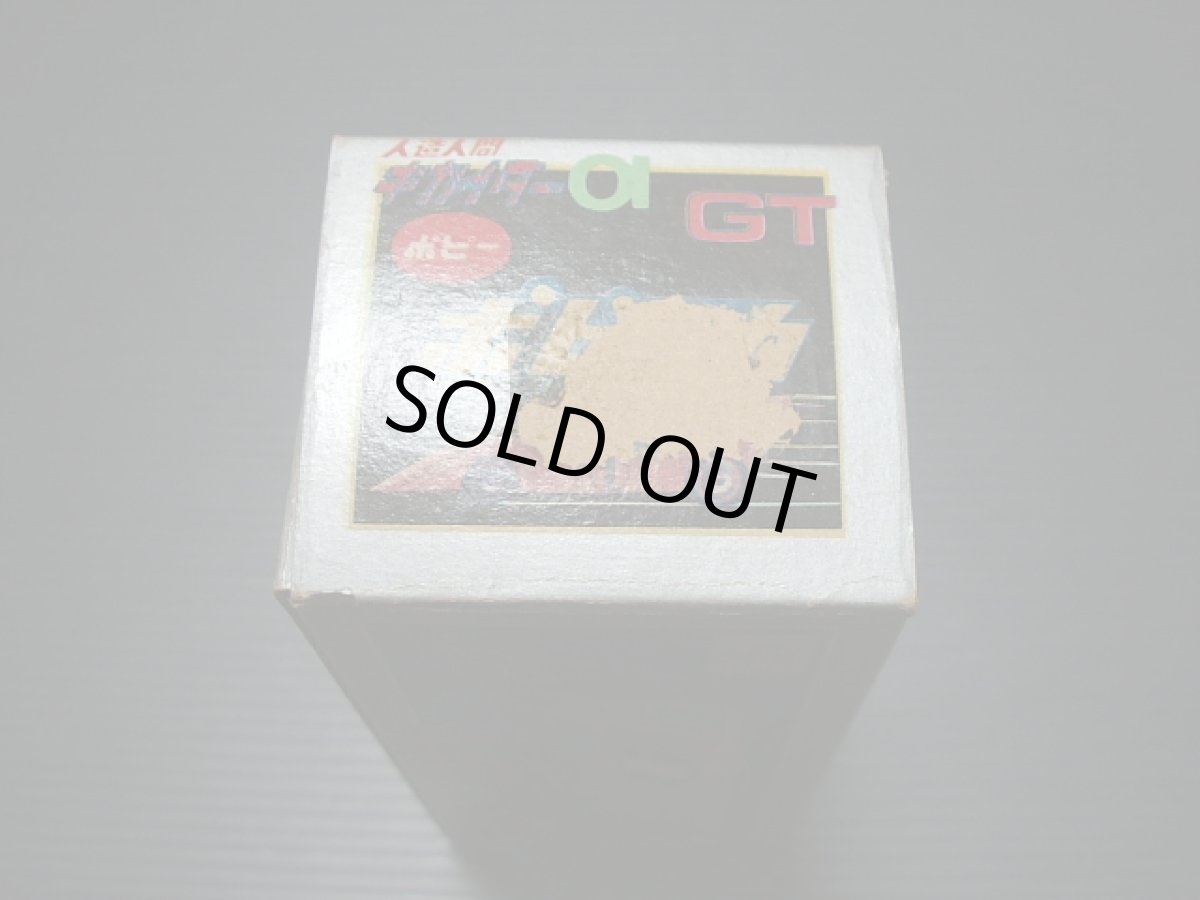 画像3: 人造人間キカイダー０１ ＧＴ　ポピー 　新品未使用  (3)