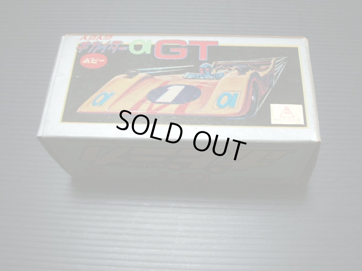 画像2: 人造人間キカイダー０１ ＧＴ　ポピー 　新品未使用  (2)