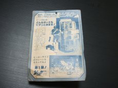 画像3: ジャッカー電撃隊　ビクトラー　スペードエース 　新品未使用  (3)