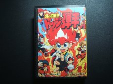 画像1: 炎の闘球児 ドッジ弾平　新品未使用  FCファミコン 　管理9N6 (1)