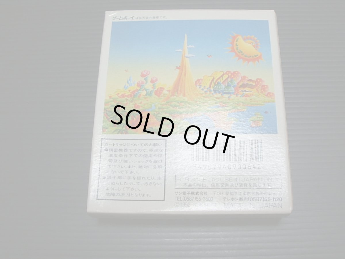 画像3: トリップワールド　箱説有　GBゲームボーイ   (3)