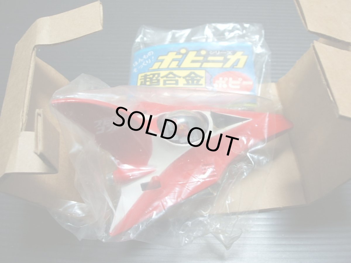 画像5: ポピーグレートマジンガーブレーンコンドル超合金 新品未使用   (5)