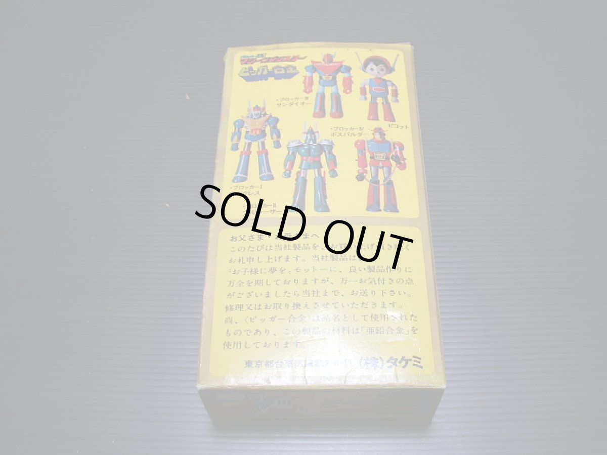画像2: マシーンブラスター ロボクレス ポピニカポピー 新品未使用   (2)