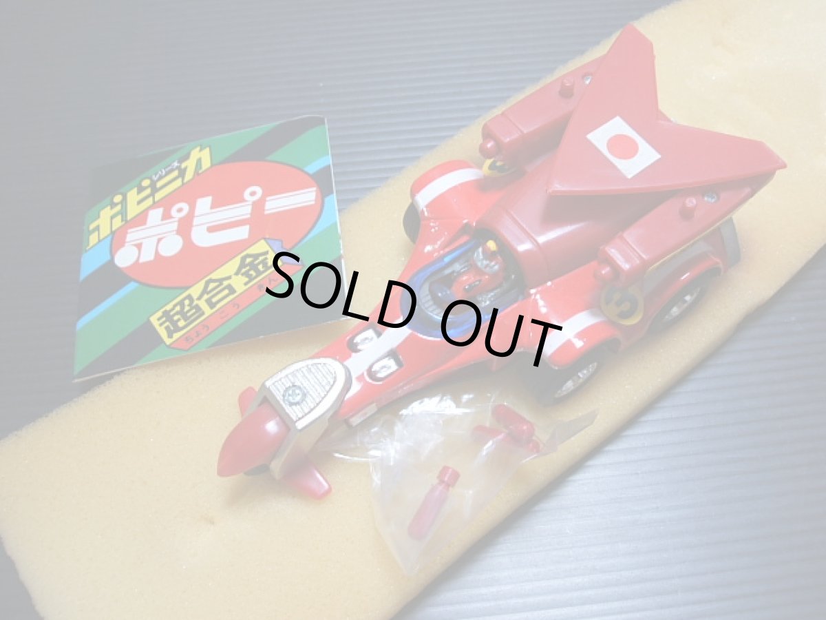 画像5: ポピーマシンハヤブサ・マシンガンテツ・超合金　新品未使用   (5)