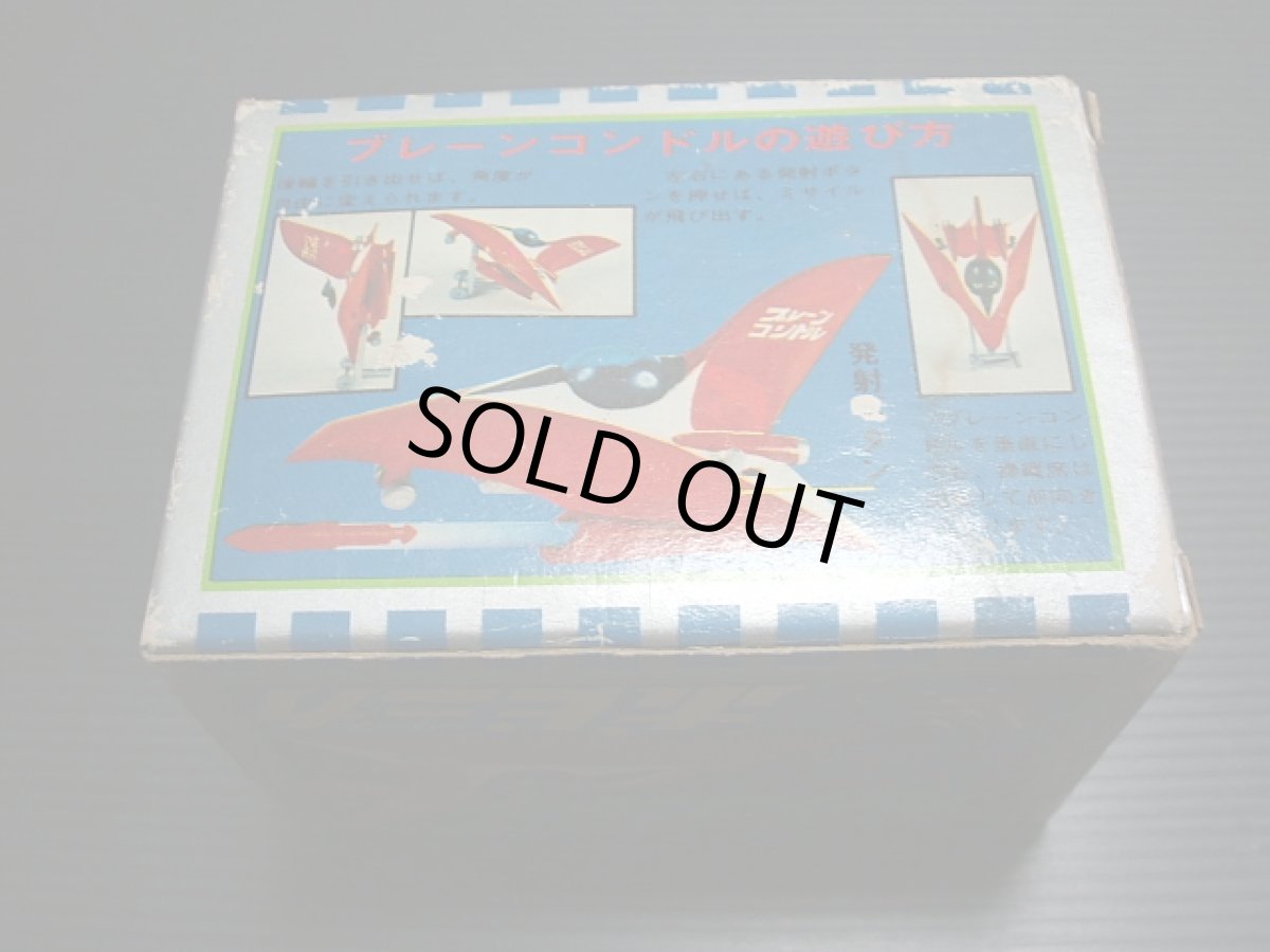 画像2: ポピーグレートマジンガーブレーンコンドル超合金 新品未使用   (2)