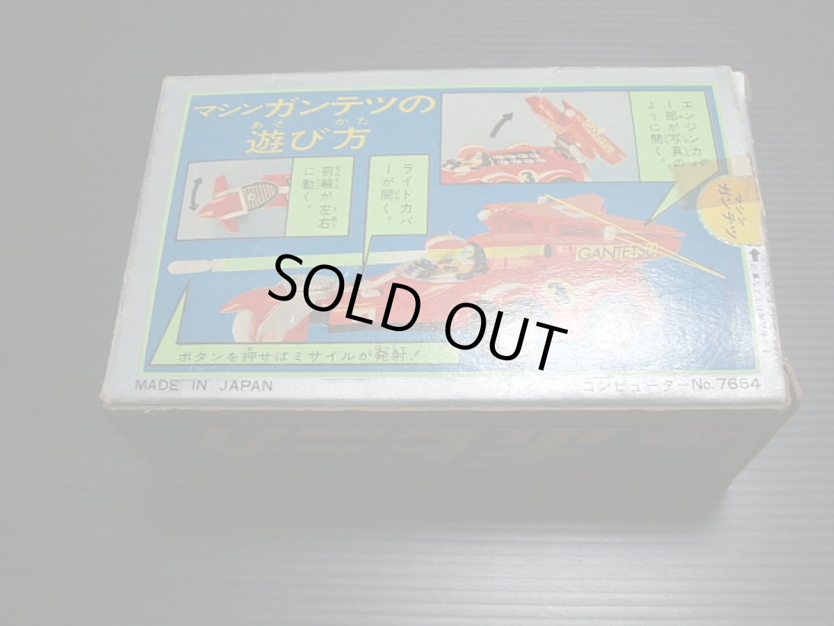 画像2: ポピーマシンハヤブサ・マシンガンテツ・超合金　新品未使用   (2)