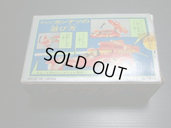 ポピーマシンハヤブサ・マシンガンテツ・超合金 新品未使用 - 遊戯屋
