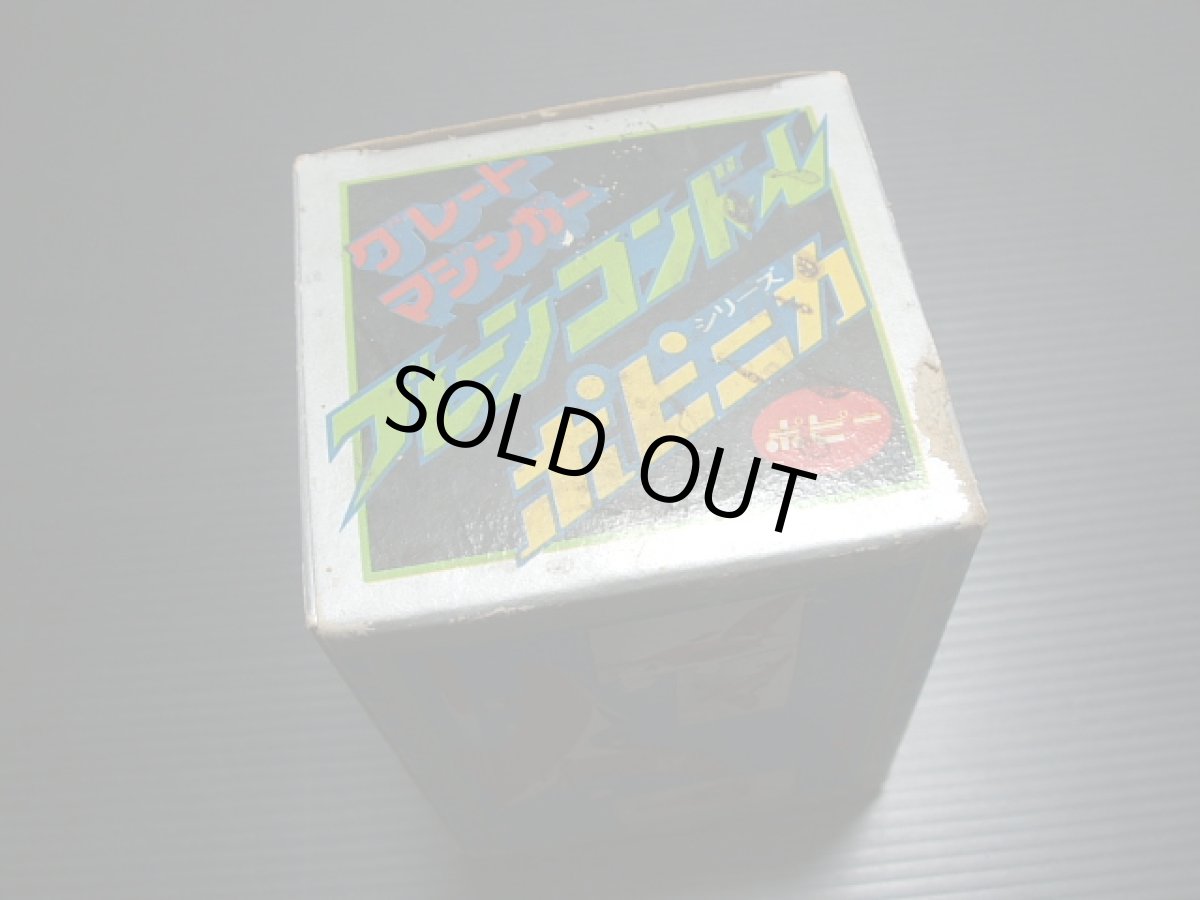 画像4: ポピーグレートマジンガーブレーンコンドル超合金 新品未使用   (4)