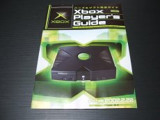 画像1: ＸＢＯＸ　ハード＆ソフト完全ガイドVol.1　チラシ (1)