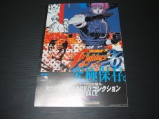 画像3: ネオジオCD KOF'96ネオジオコレクション 　チラシ (3)