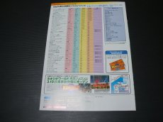 画像3: SNK ネオジオポケットカラー インフォメーション vol.1 　チラシ (3)