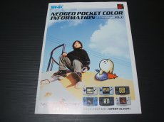 画像1: SNK ネオジオポケットカラー インフォメーション vol.2 　チラシ (1)