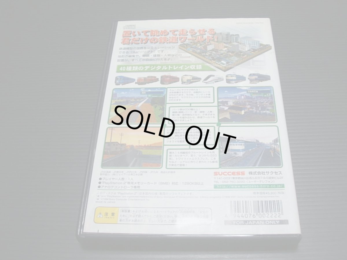 画像2: 箱庭鉄道 ブルートレイン・特急編 鉄道模型　箱説有　PS2プレイステーション2 (2)
