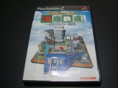 画像1: 箱庭鉄道 ブルートレイン・特急編 鉄道模型　箱説有　PS2プレイステーション2 (1)