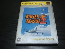 画像1: パイロットになろう！2　箱説有　PS2プレイステーション2 (1)