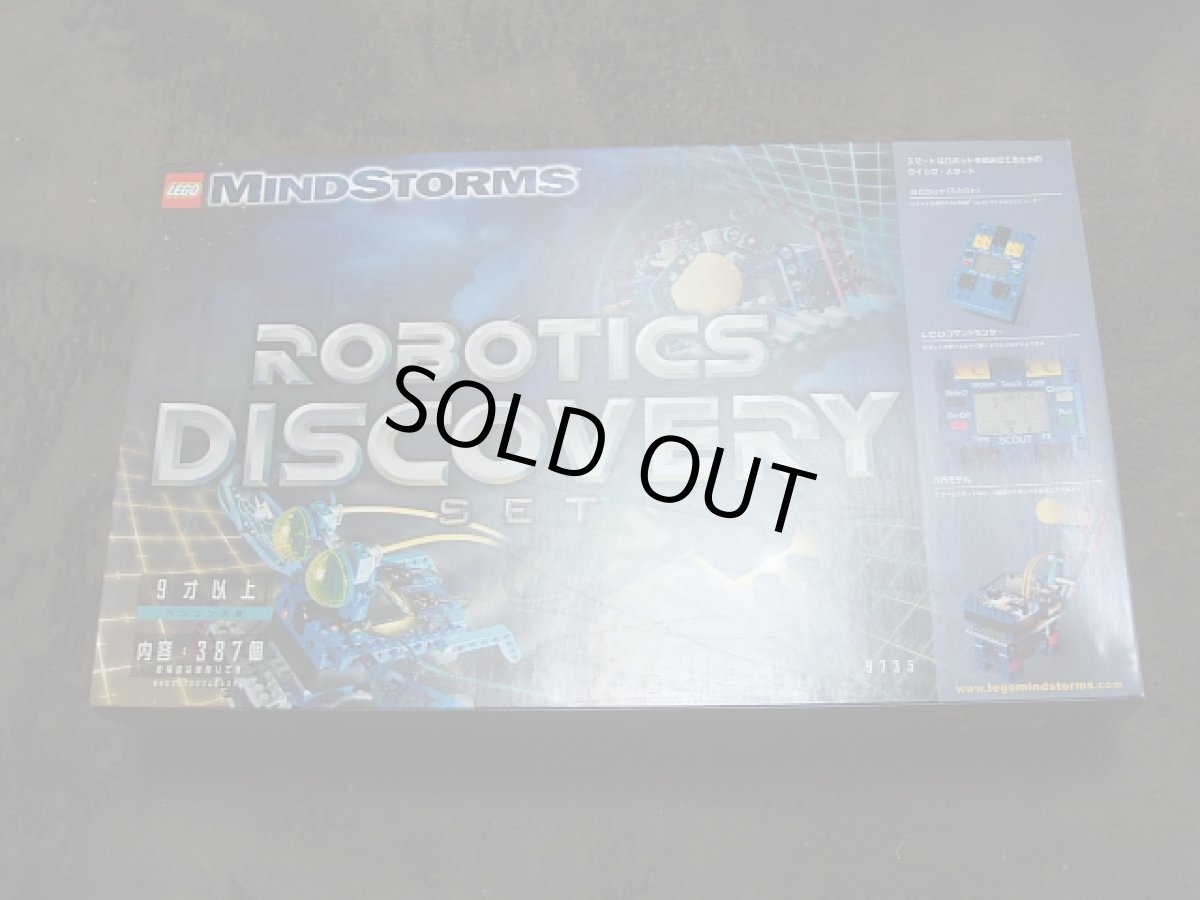 画像1: レゴ ROBOTICS DISCOVERY MINDSTORMS (1)