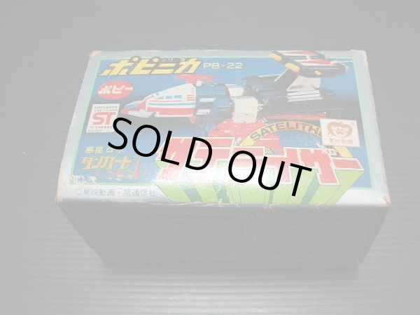 ダンガードA サテライザー ポピニカ 新品未使用 - 遊戯屋 ダンガードA サテライザー ポピニカ 新品未使用 - 遊戯屋