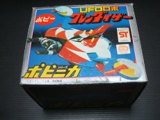 画像1: ポピー ポピニカ UFOロボ グレンダイザー 　新品未使用 (1)