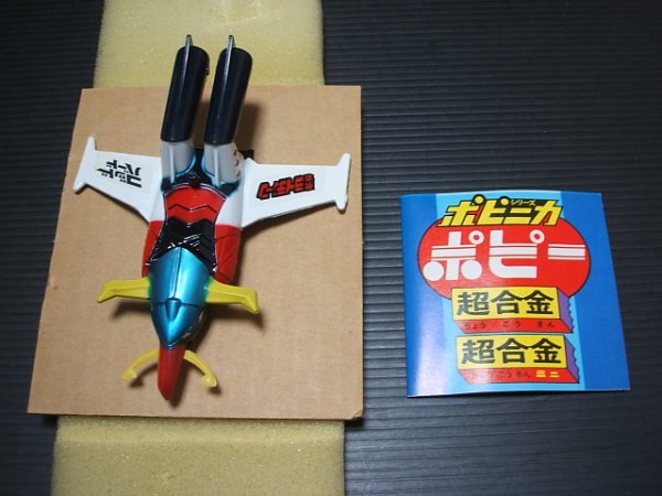 勇者ライディーン ゴッドバード ポピニカ 新品未使用 - 遊戯屋