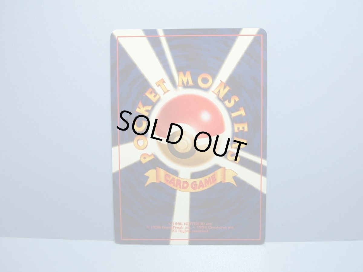 画像2: ひかるミュウツー (2)