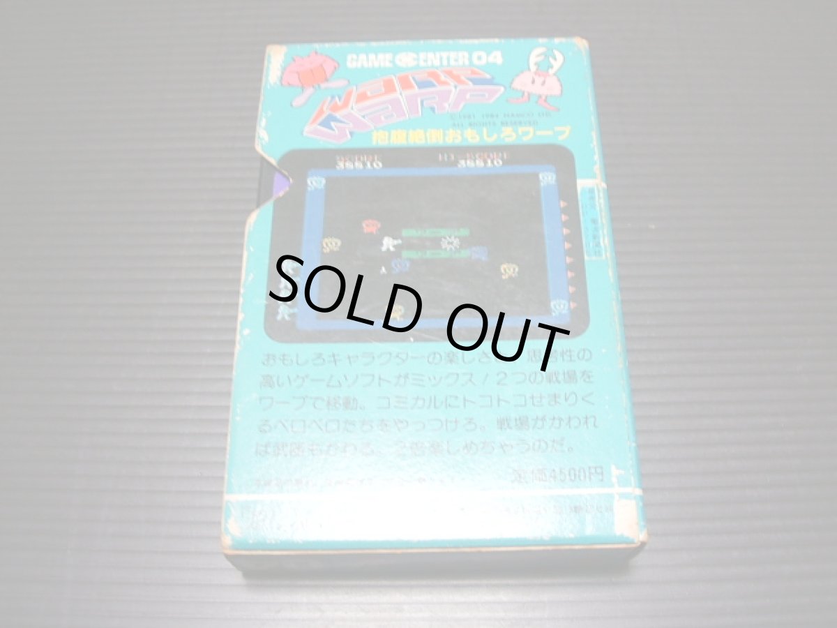 画像2: ワープ＆ワープ　箱説有　MSX (2)