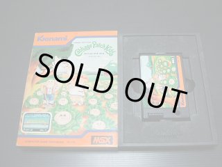キャベッジパッチキッズ 箱説有 MSX - 遊戯屋