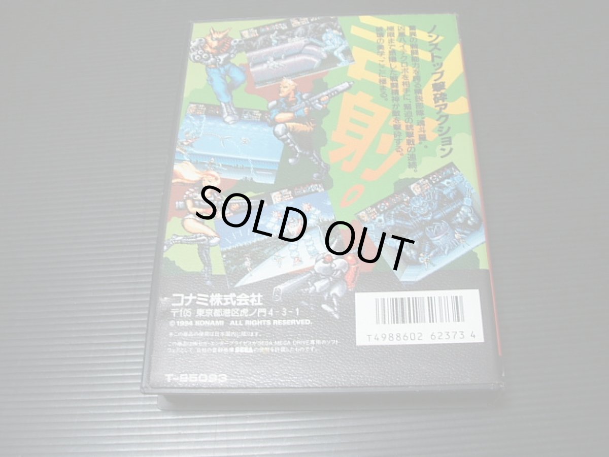 画像3: 魂斗羅 ザ・ハードコア　箱説有　MDメガドライブ (3)