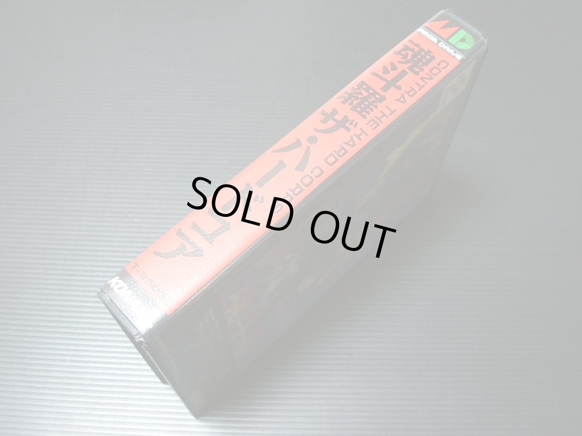 画像2: 魂斗羅 ザ・ハードコア　箱説有　MDメガドライブ (2)