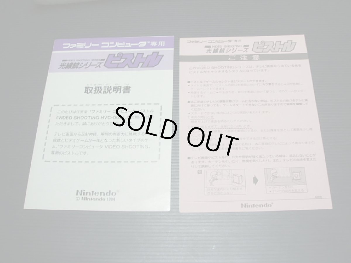 画像3: 光線銃シリーズ ワイルドガンマンセット 新品未使用 FCファミコン (3)