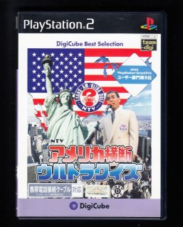アメリカ横断ウルトラクイズ 0001191679L.jpg