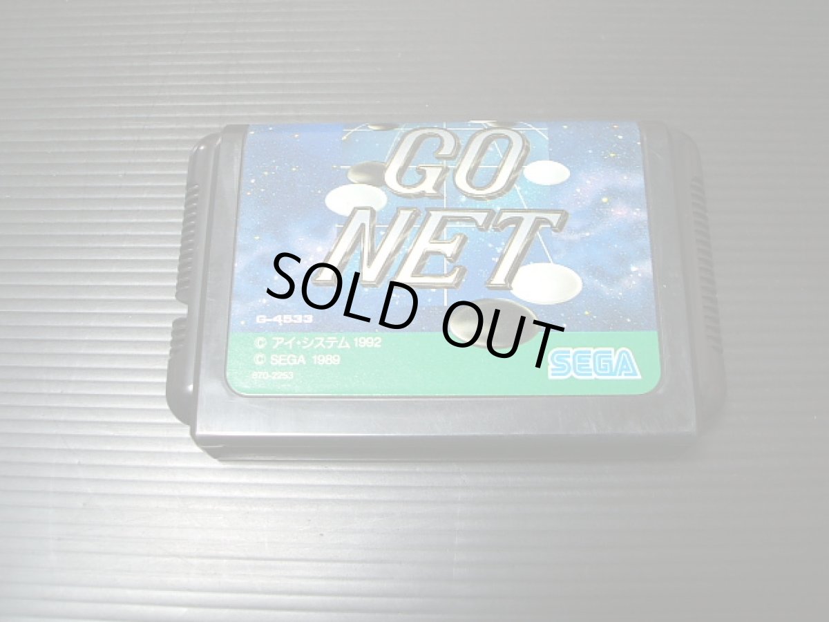 画像5: GO-NETゴーネット 箱有 MDメガドライブ   (5)