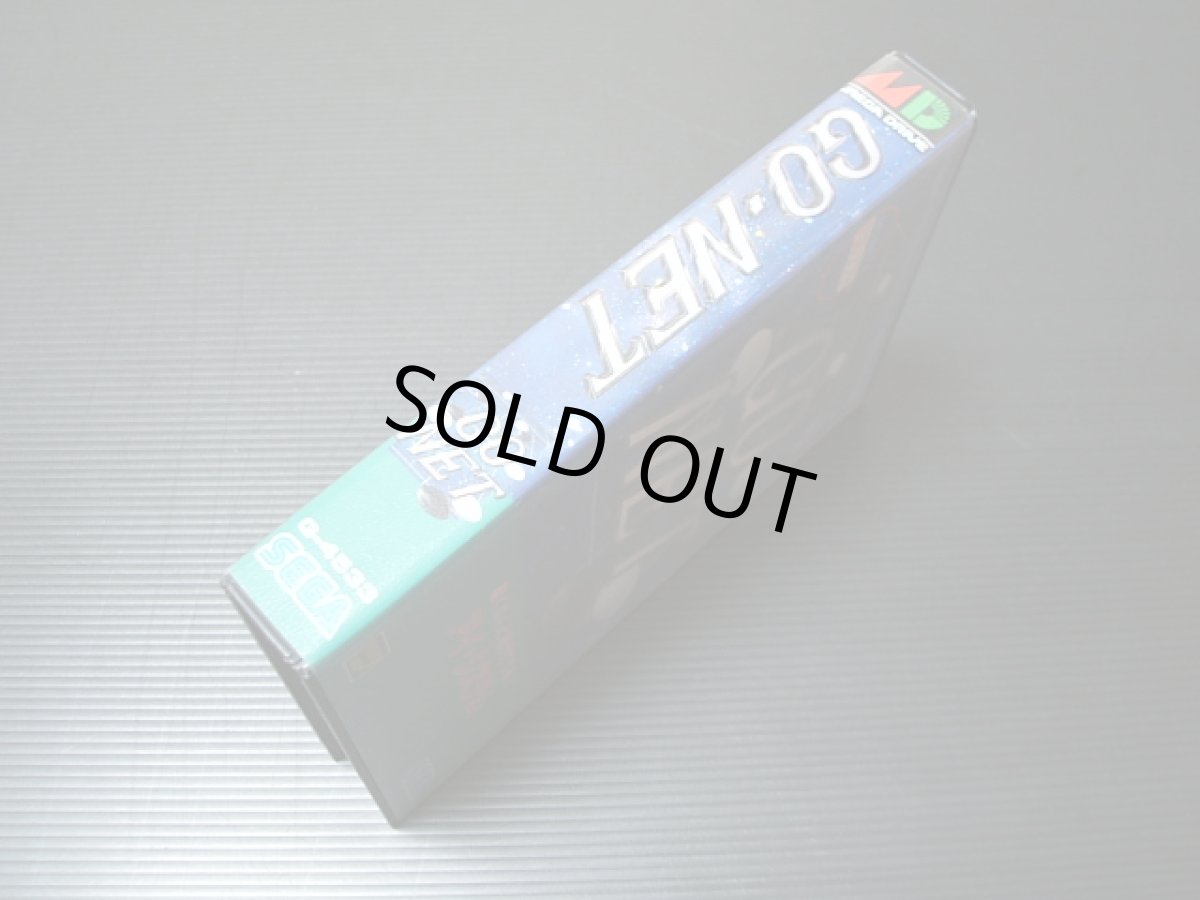 画像2: GO-NETゴーネット 箱有 MDメガドライブ   (2)