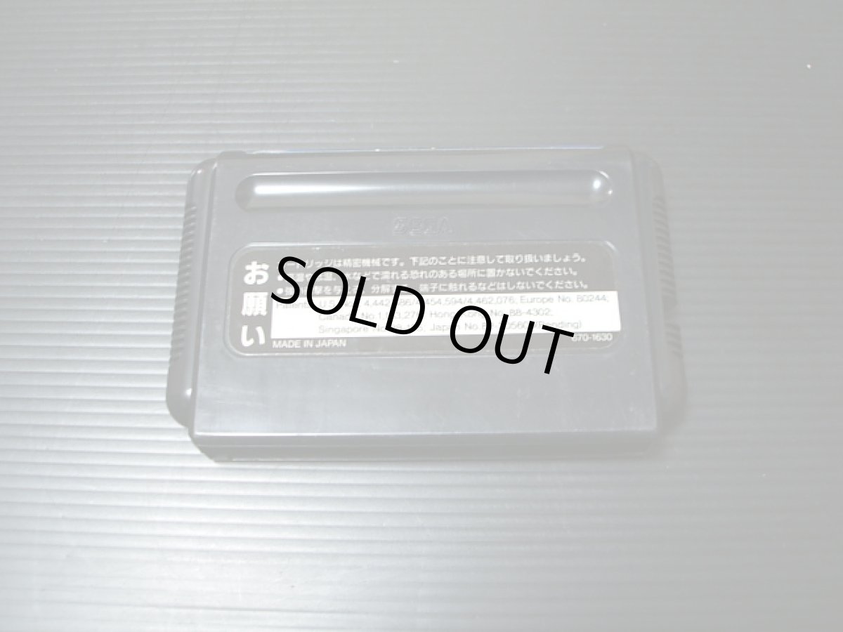 画像6: GO-NETゴーネット 箱有 MDメガドライブ   (6)