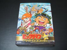 画像1: ビックリマンcompactDVD ヘッドロココの章 (1)