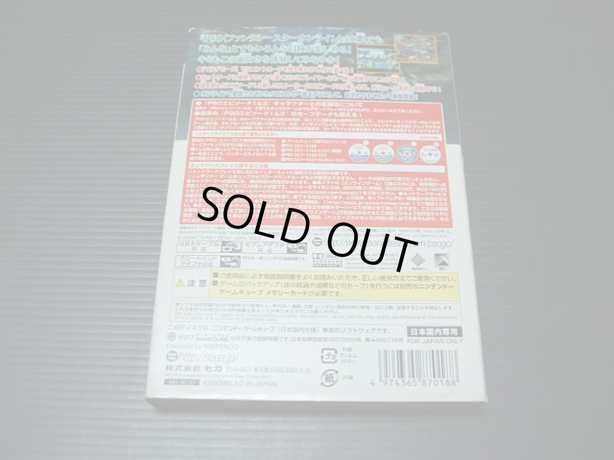 画像2: ファンタシースター オンライン エピソード1&2 プラス 箱説有 GCゲームキューブ (2)