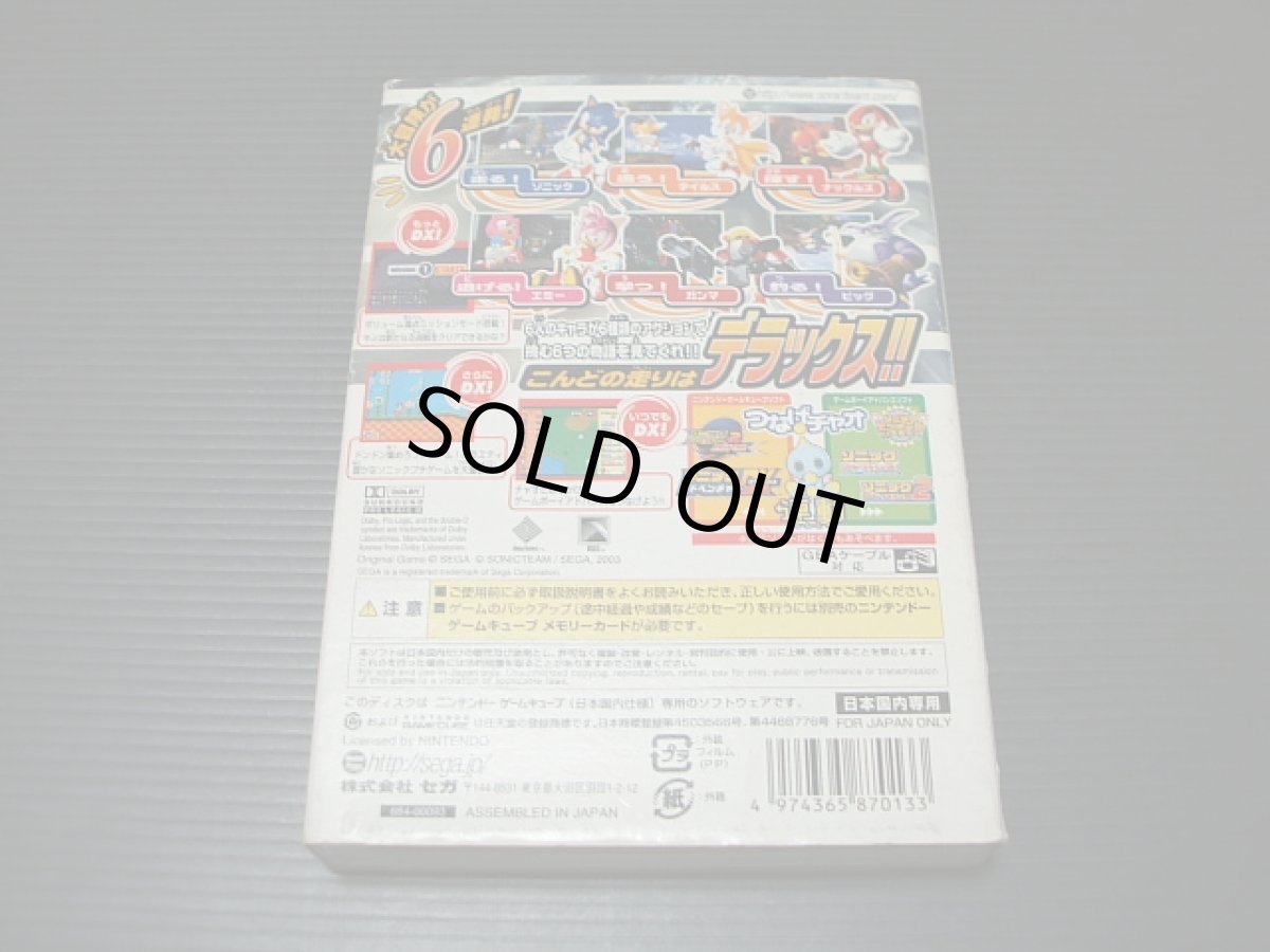 画像2: ソニックアドベンチャーDX　箱説有　GCゲームキューブ (2)