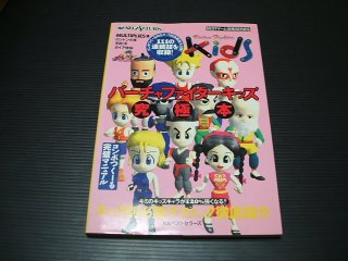 バーチャファイターキッズ　未開封 Amazon.co.jp: バーチャファイターキッズ: ミュージック