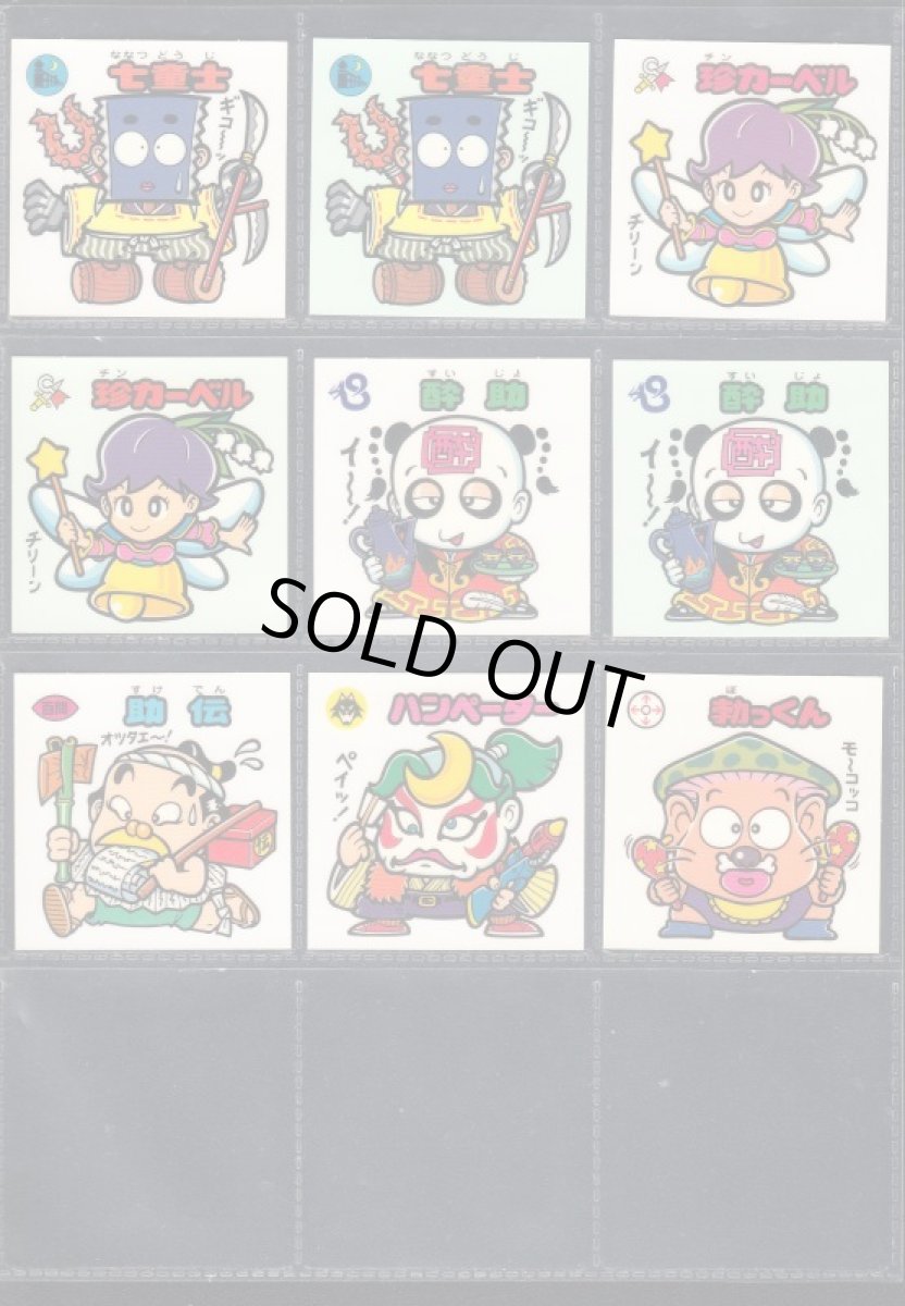 画像2: お守りコンプ　セレクション1 (2)