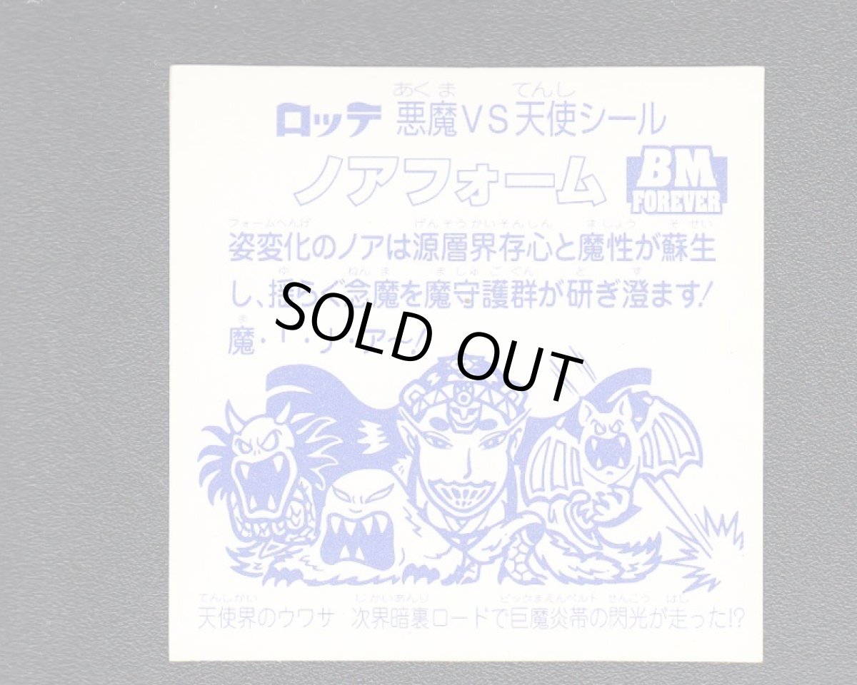 画像2: ノアフォーム　金角プリノーマルロゴ　　セレクション1 (2)