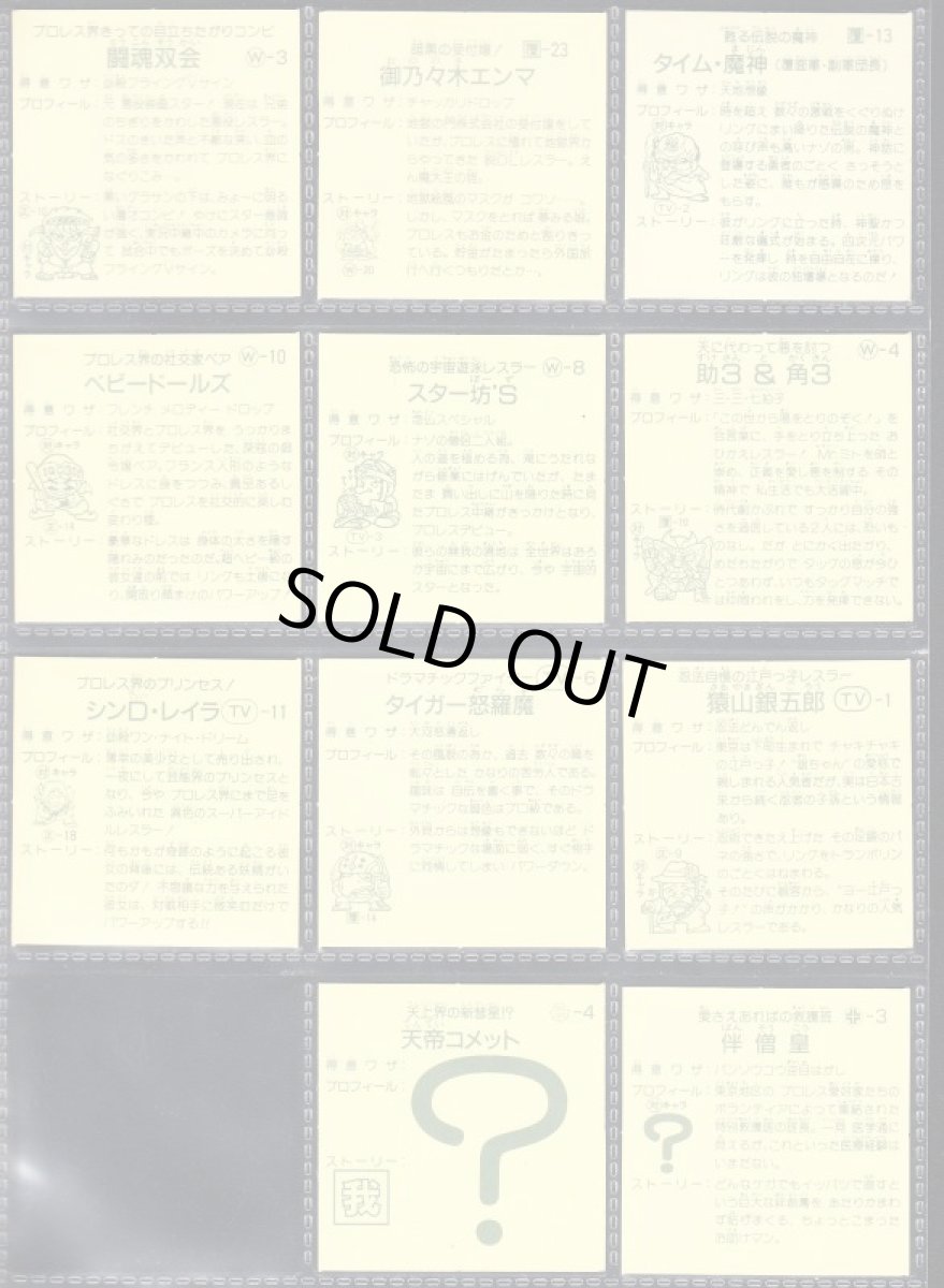 画像4: ガムラツイスト2000年復刻版コンプ (4)