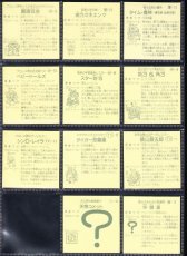 画像4: ガムラツイスト2000年復刻版コンプ (4)