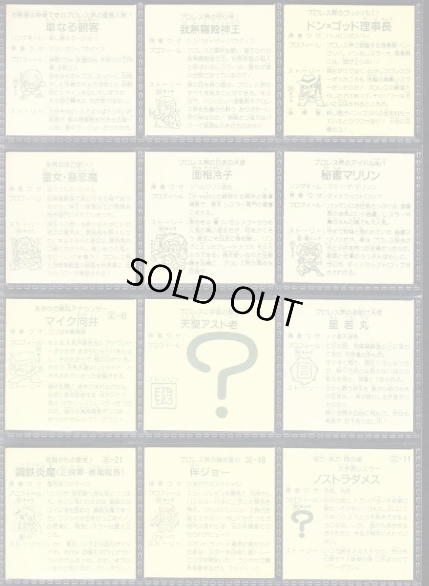 画像2: ガムラツイスト2000年復刻版コンプ (2)