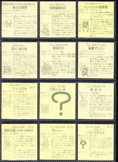 画像2: ガムラツイスト2000年復刻版コンプ (2)