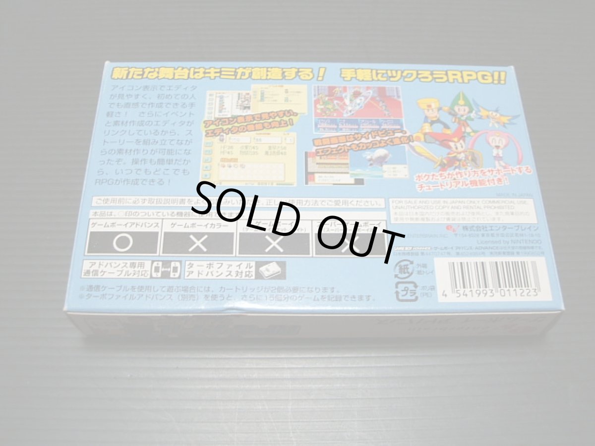 画像2: RPGツクールアドバンス　箱有　GBAアドバンス (2)