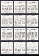 画像2: ハリマ王の伝説リターンズ　小粒キラ13種コンプ (2)