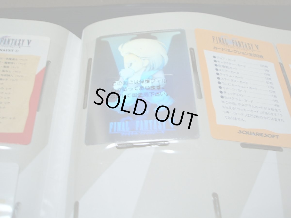 画像6: ファイナルファンタジーVIカードコレクションズセミコンプ (6)