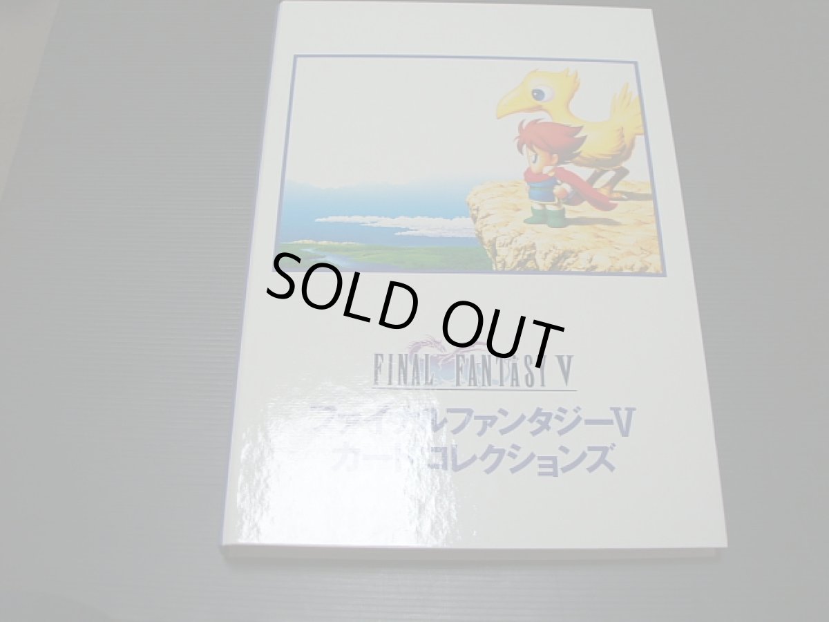 画像2: ファイナルファンタジーVIカードコレクションズセミコンプ (2)