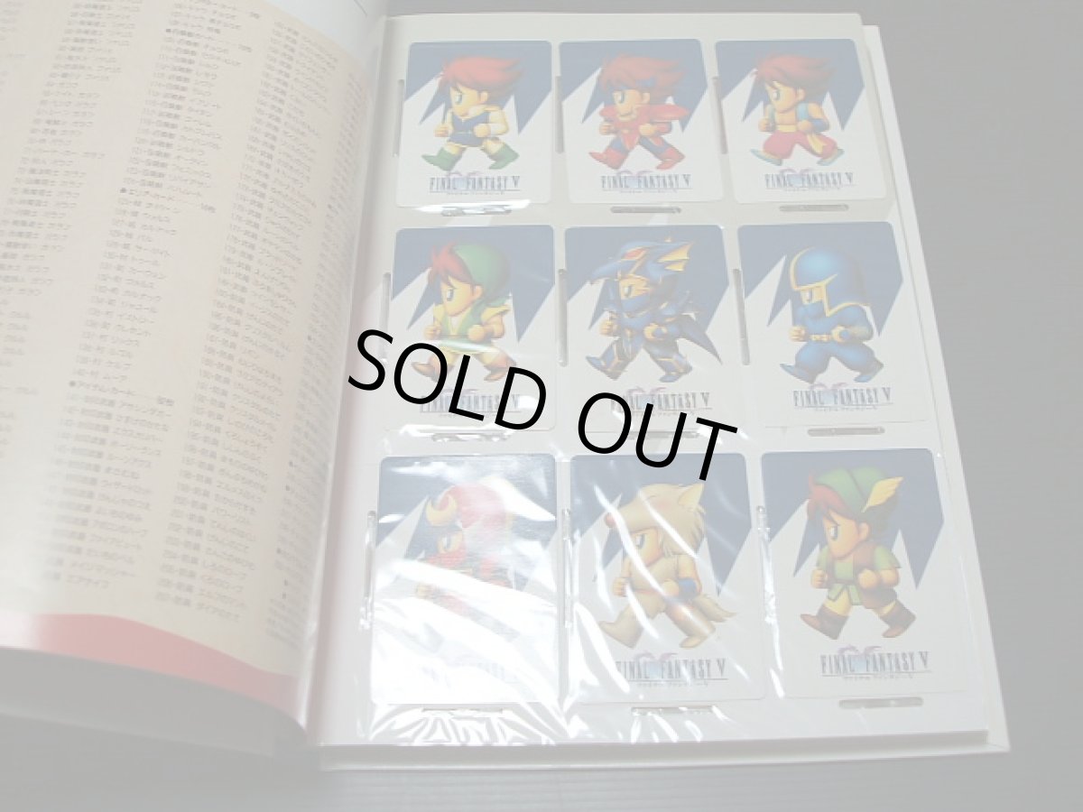 画像3: ファイナルファンタジーVIカードコレクションズセミコンプ (3)