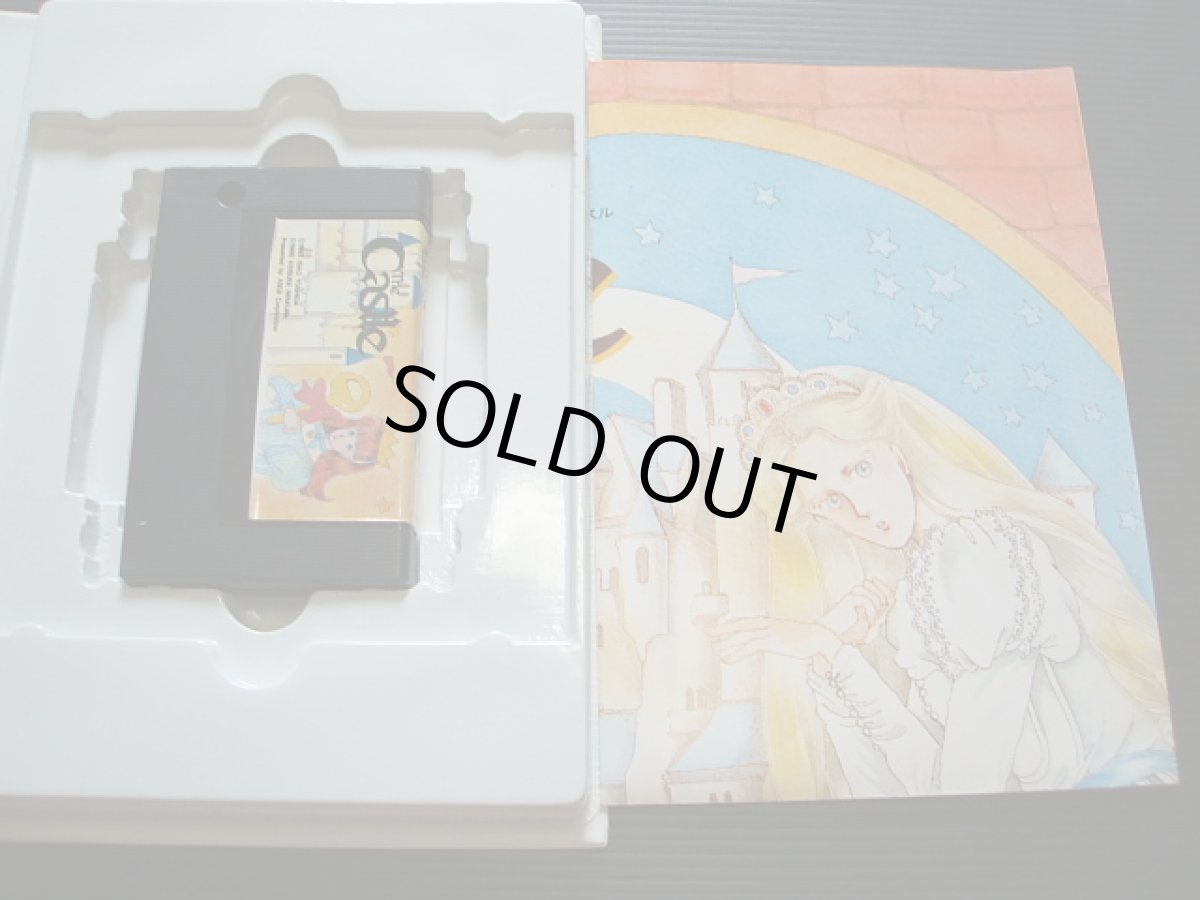 画像2: ザ・キャッスル　箱説有　MSX (2)