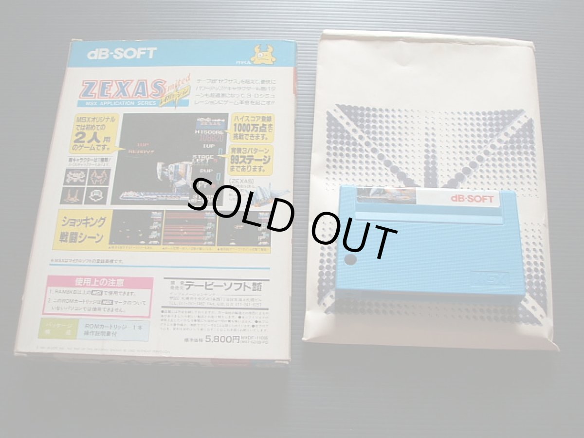 画像2: ゼクサスLimitedレボリューション 箱説有 MSX (2)